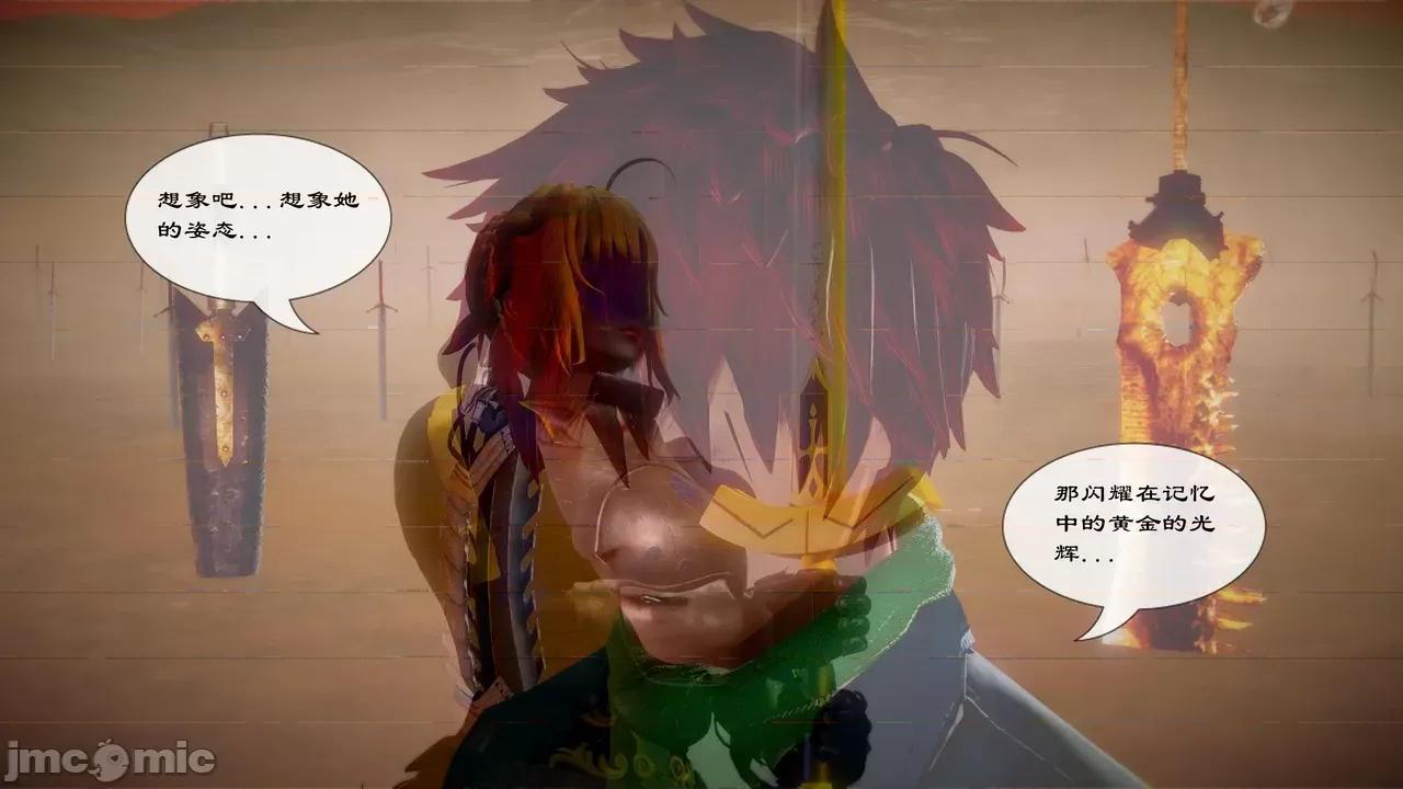 Fate [SchwarzesKun] Fate／Parallel Record -异种圣杯战争- Act.22-28 第544页