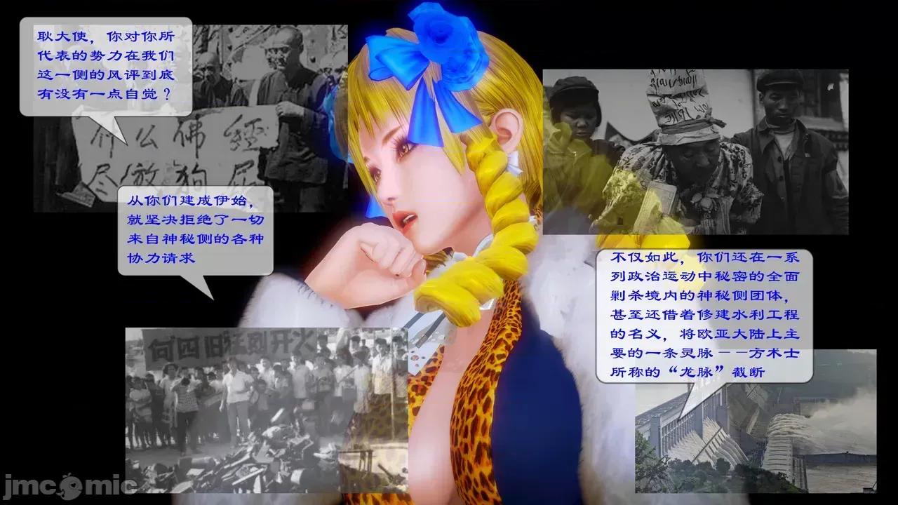 Fate [SchwarzesKun] Fate／Parallel Record -异种圣杯战争- Act.22-28 第590页