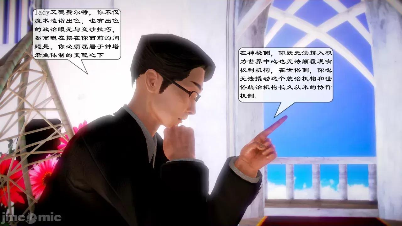 Fate [SchwarzesKun] Fate／Parallel Record -异种圣杯战争- Act.22-28 第599页