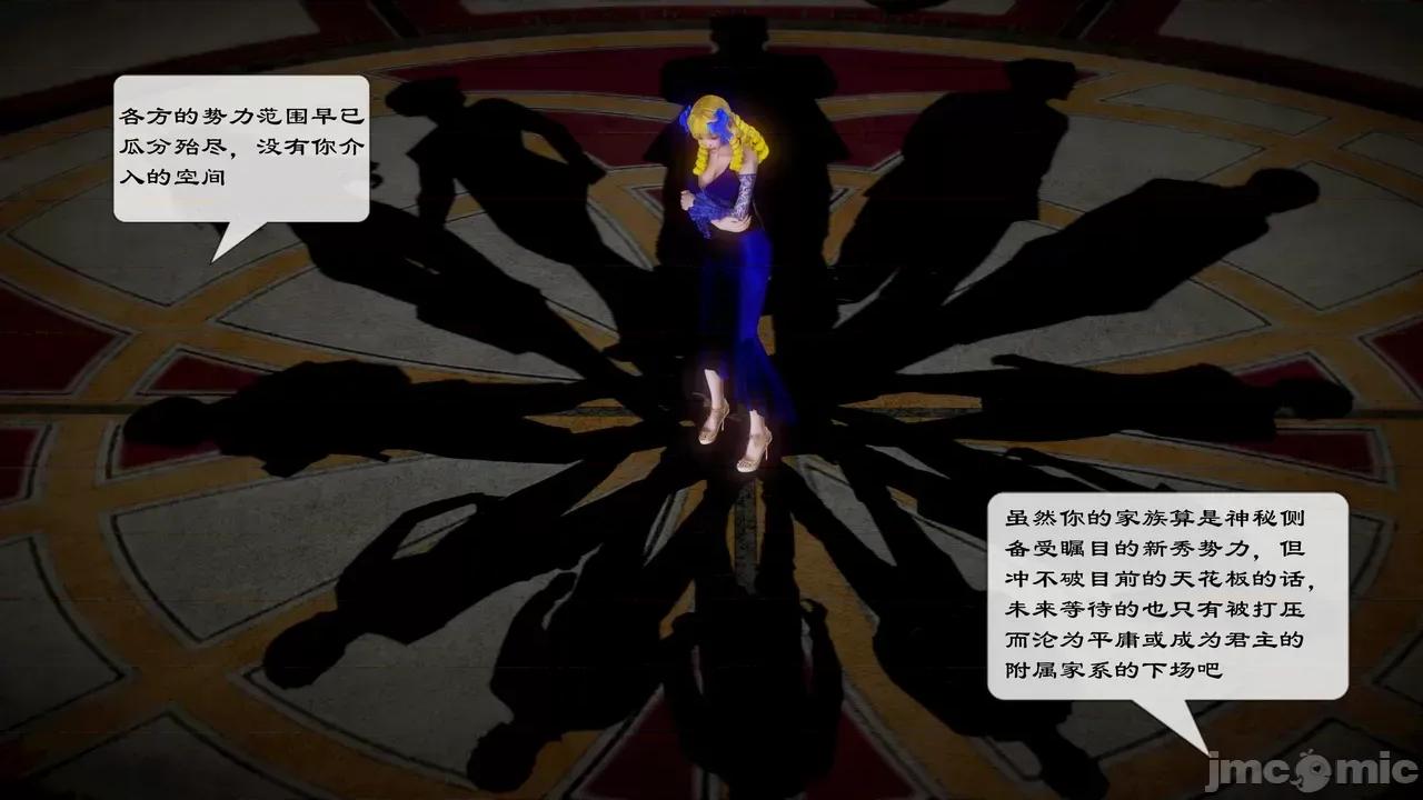 Fate [SchwarzesKun] Fate／Parallel Record -异种圣杯战争- Act.22-28 第600页