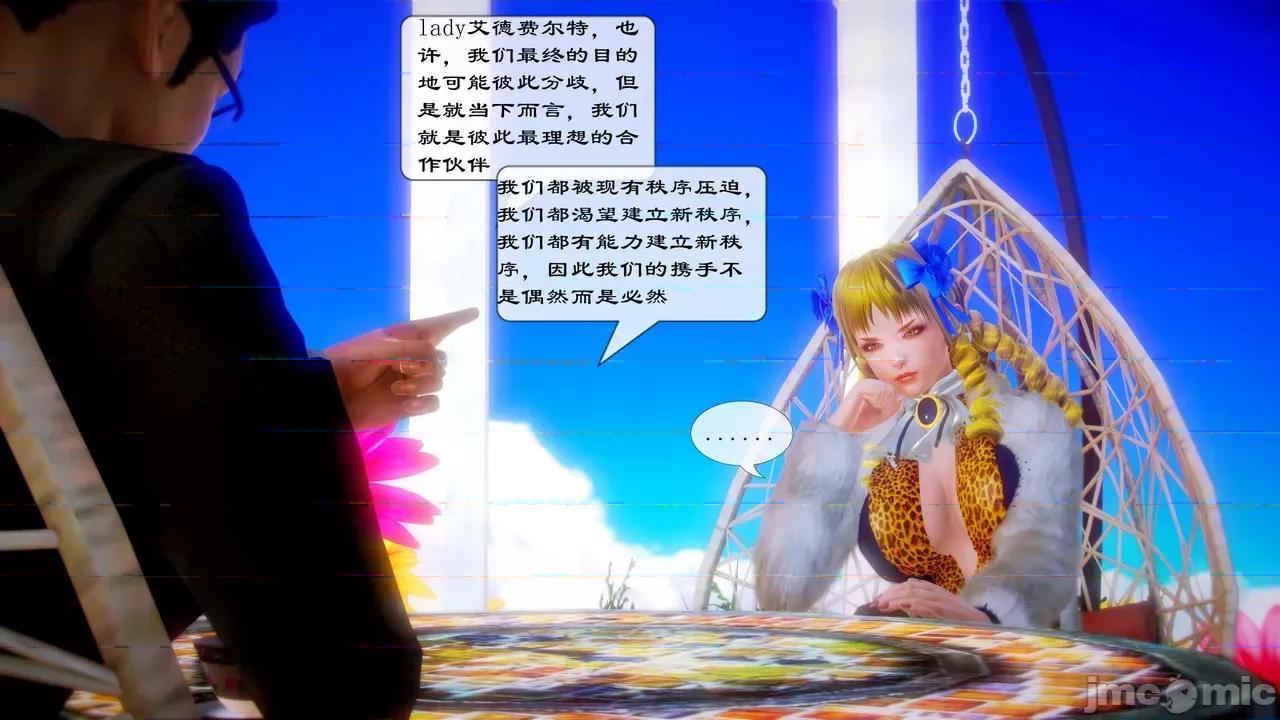 Fate [SchwarzesKun] Fate／Parallel Record -异种圣杯战争- Act.22-28 第603页