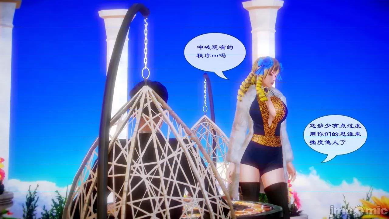 Fate [SchwarzesKun] Fate／Parallel Record -异种圣杯战争- Act.22-28 第606页