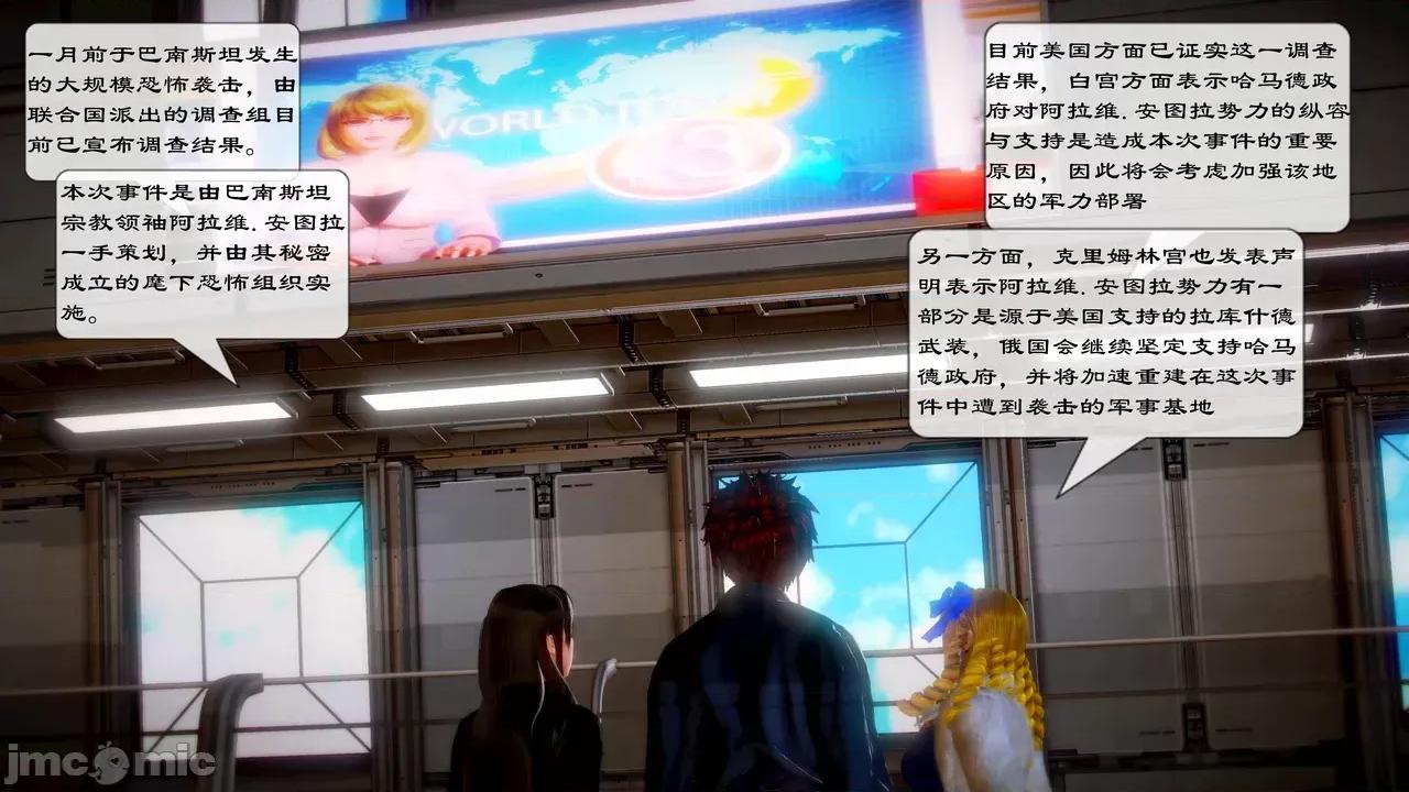 Fate [SchwarzesKun] Fate／Parallel Record -异种圣杯战争- Act.22-28 第620页