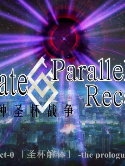 Fate