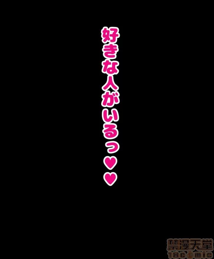 同じクラスの憧れの優衣奈ちゃんにかけて交尾しまくってお嫁さんにするお話♥ [ハムスターの煮込み (もつあき)] 同じクラスの憧れの優衣奈ちゃんに催眠かけて交尾しまくってお嫁さんにするお話♥ 第3页