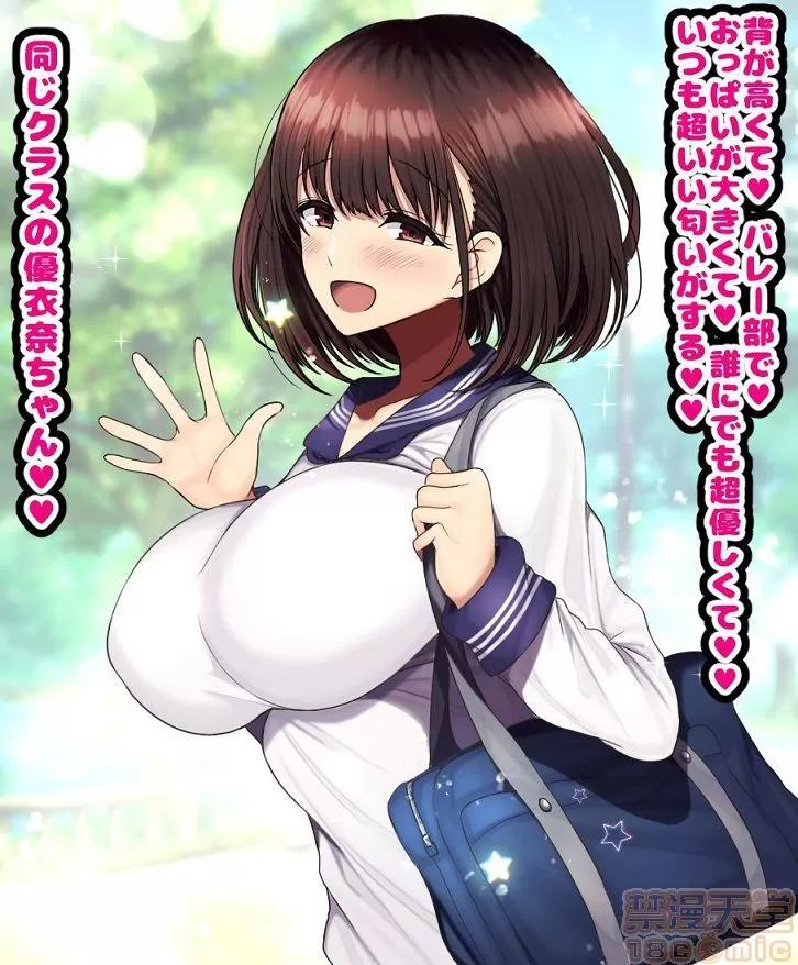 同じクラスの憧れの優衣奈ちゃんにかけて交尾しまくってお嫁さんにするお話♥ [ハムスターの煮込み (もつあき)] 同じクラスの憧れの優衣奈ちゃんに催眠かけて交尾しまくってお嫁さんにするお話♥ 第4页
