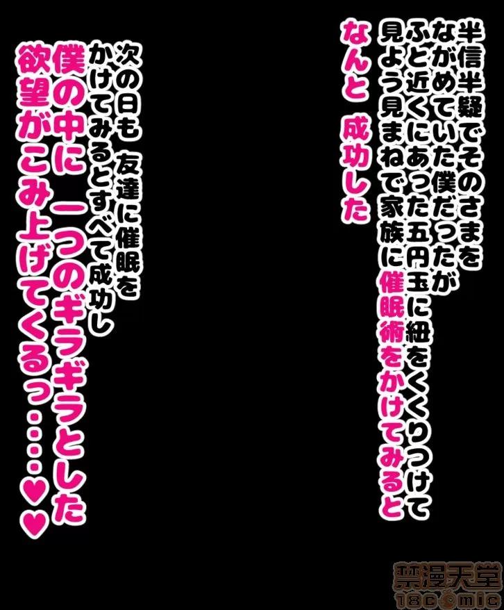 同じクラスの憧れの優衣奈ちゃんにかけて交尾しまくってお嫁さんにするお話♥ [ハムスターの煮込み (もつあき)] 同じクラスの憧れの優衣奈ちゃんに催眠かけて交尾しまくってお嫁さんにするお話♥ 第8页