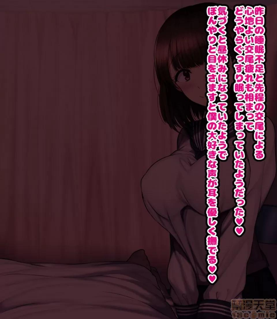 同じクラスの憧れの優衣奈ちゃんにかけて交尾しまくってお嫁さんにするお話♥ [ハムスターの煮込み (もつあき)] 同じクラスの憧れの優衣奈ちゃんに催眠かけて交尾しまくってお嫁さんにするお話♥ 第111页