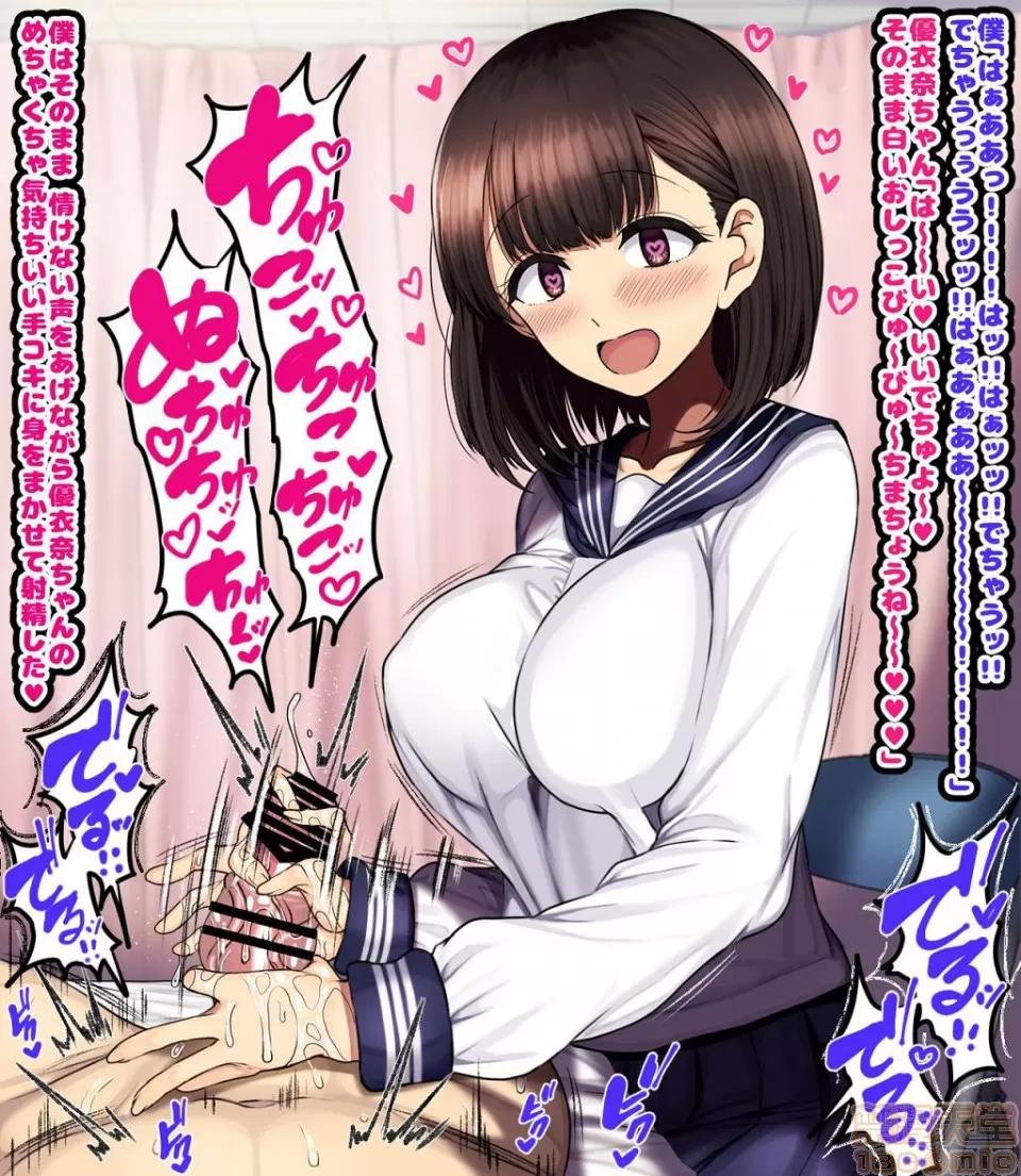 同じクラスの憧れの優衣奈ちゃんにかけて交尾しまくってお嫁さんにするお話♥ [ハムスターの煮込み (もつあき)] 同じクラスの憧れの優衣奈ちゃんに催眠かけて交尾しまくってお嫁さんにするお話♥ 第122页