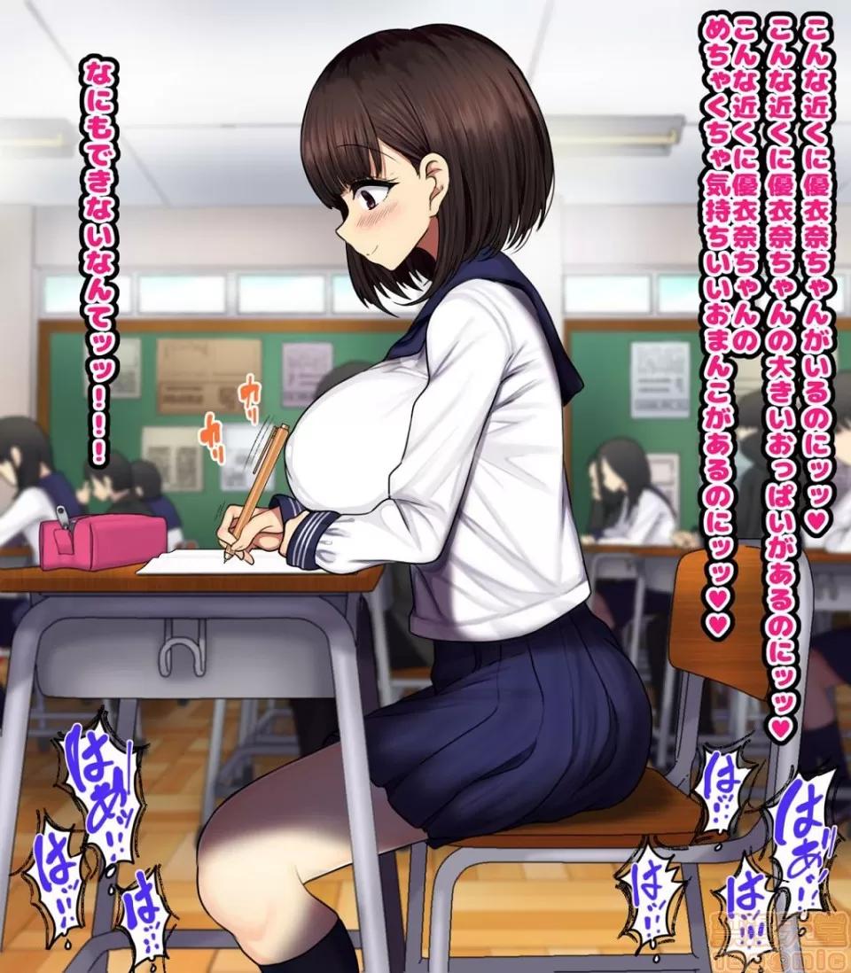 同じクラスの憧れの優衣奈ちゃんにかけて交尾しまくってお嫁さんにするお話♥ [ハムスターの煮込み (もつあき)] 同じクラスの憧れの優衣奈ちゃんに催眠かけて交尾しまくってお嫁さんにするお話♥ 第173页