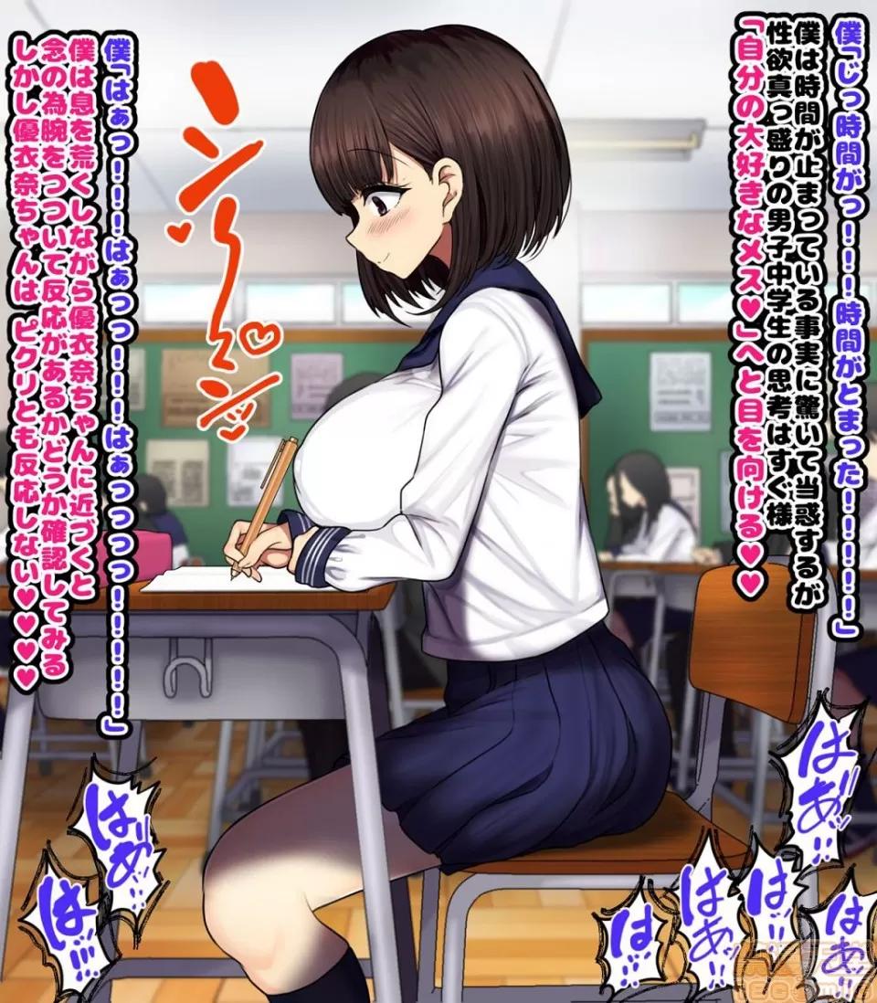 同じクラスの憧れの優衣奈ちゃんにかけて交尾しまくってお嫁さんにするお話♥ [ハムスターの煮込み (もつあき)] 同じクラスの憧れの優衣奈ちゃんに催眠かけて交尾しまくってお嫁さんにするお話♥ 第176页