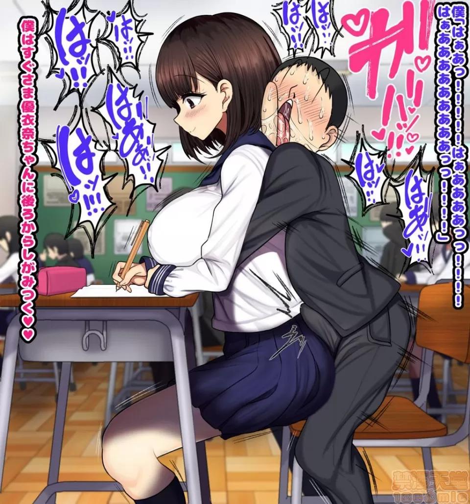 同じクラスの憧れの優衣奈ちゃんにかけて交尾しまくってお嫁さんにするお話♥ [ハムスターの煮込み (もつあき)] 同じクラスの憧れの優衣奈ちゃんに催眠かけて交尾しまくってお嫁さんにするお話♥ 第177页