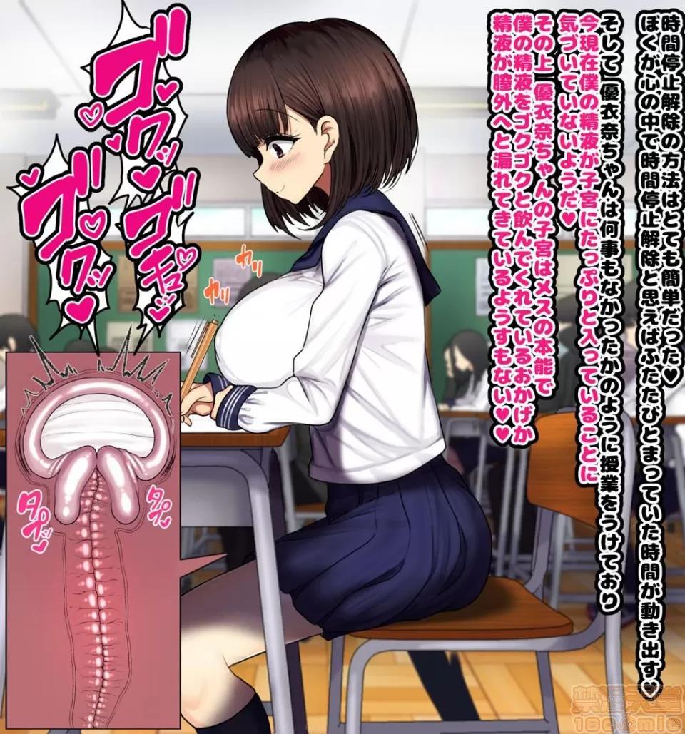 同じクラスの憧れの優衣奈ちゃんにかけて交尾しまくってお嫁さんにするお話♥ [ハムスターの煮込み (もつあき)] 同じクラスの憧れの優衣奈ちゃんに催眠かけて交尾しまくってお嫁さんにするお話♥ 第197页