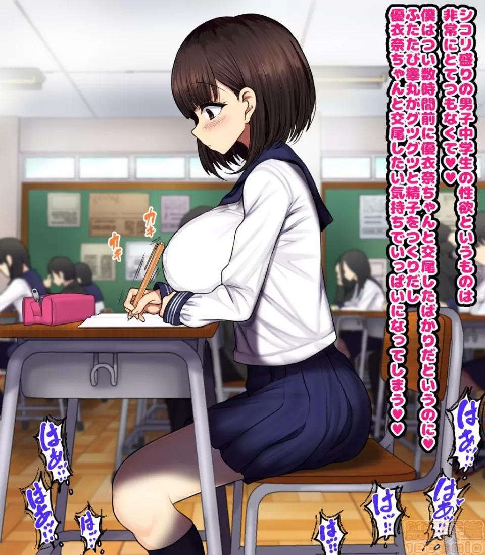 同じクラスの憧れの優衣奈ちゃんにかけて交尾しまくってお嫁さんにするお話♥ [ハムスターの煮込み (もつあき)] 同じクラスの憧れの優衣奈ちゃんに催眠かけて交尾しまくってお嫁さんにするお話♥ 第202页