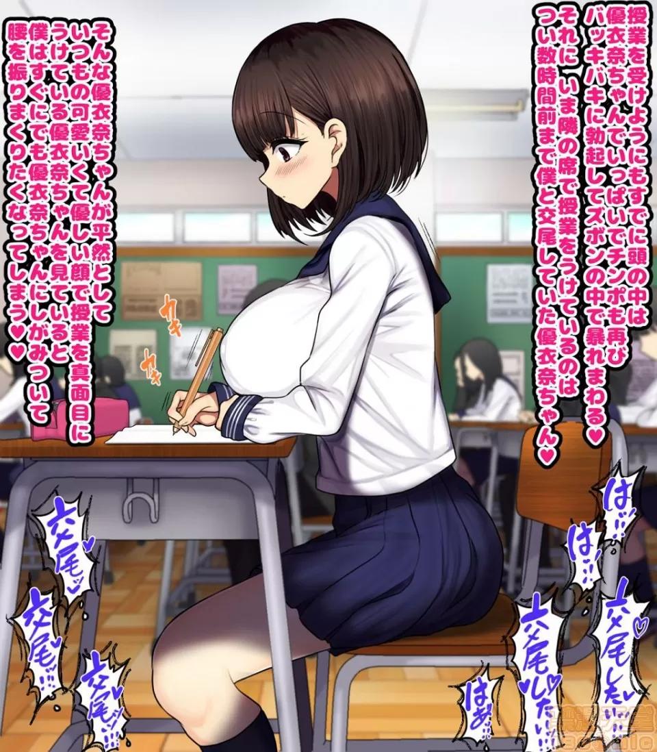 同じクラスの憧れの優衣奈ちゃんにかけて交尾しまくってお嫁さんにするお話♥ [ハムスターの煮込み (もつあき)] 同じクラスの憧れの優衣奈ちゃんに催眠かけて交尾しまくってお嫁さんにするお話♥ 第203页