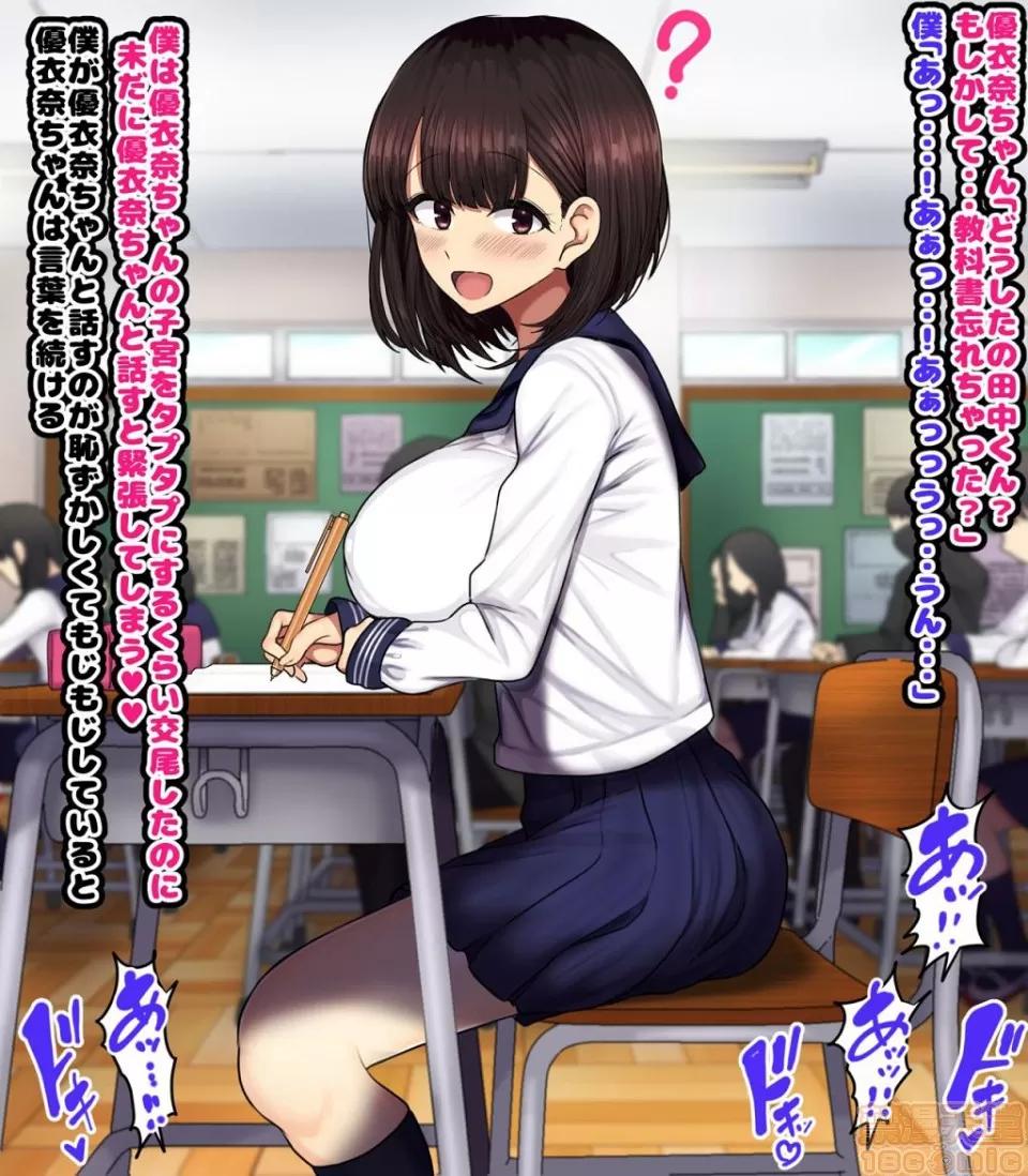 同じクラスの憧れの優衣奈ちゃんにかけて交尾しまくってお嫁さんにするお話♥ [ハムスターの煮込み (もつあき)] 同じクラスの憧れの優衣奈ちゃんに催眠かけて交尾しまくってお嫁さんにするお話♥ 第205页