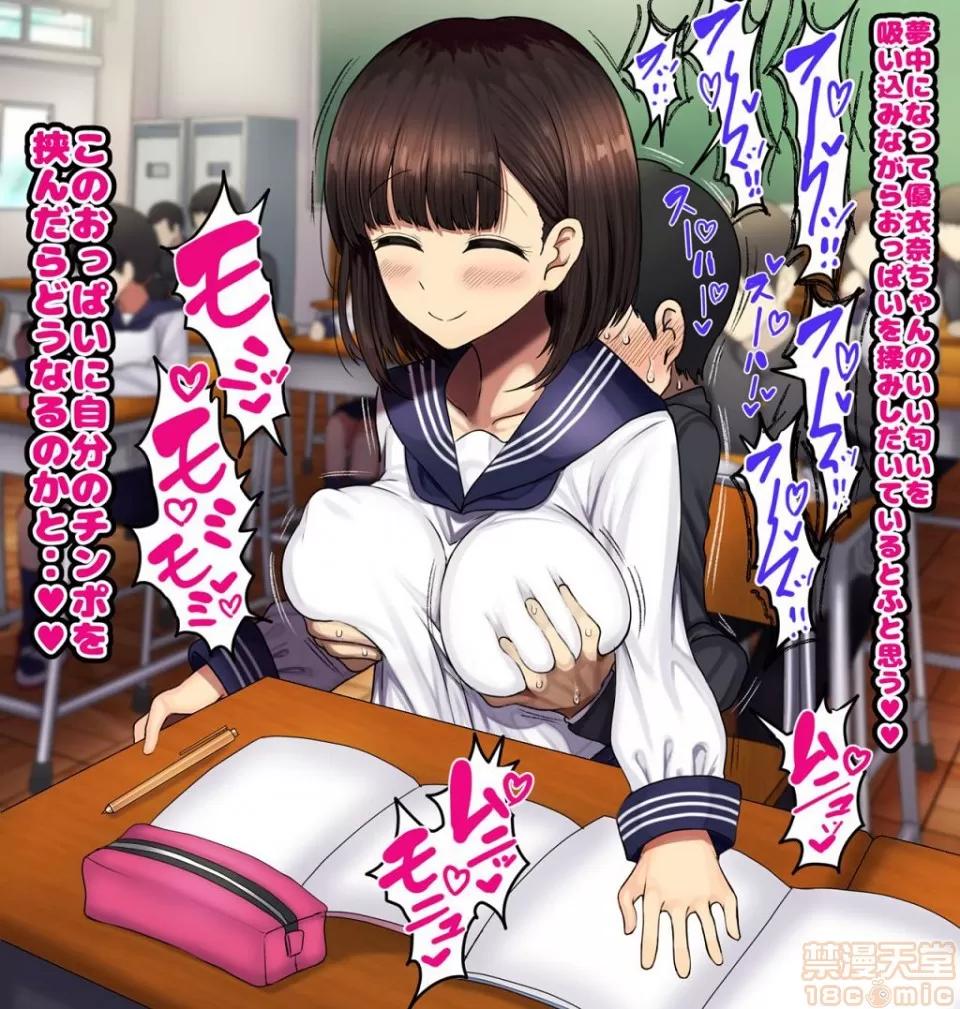 同じクラスの憧れの優衣奈ちゃんにかけて交尾しまくってお嫁さんにするお話♥ [ハムスターの煮込み (もつあき)] 同じクラスの憧れの優衣奈ちゃんに催眠かけて交尾しまくってお嫁さんにするお話♥ 第209页