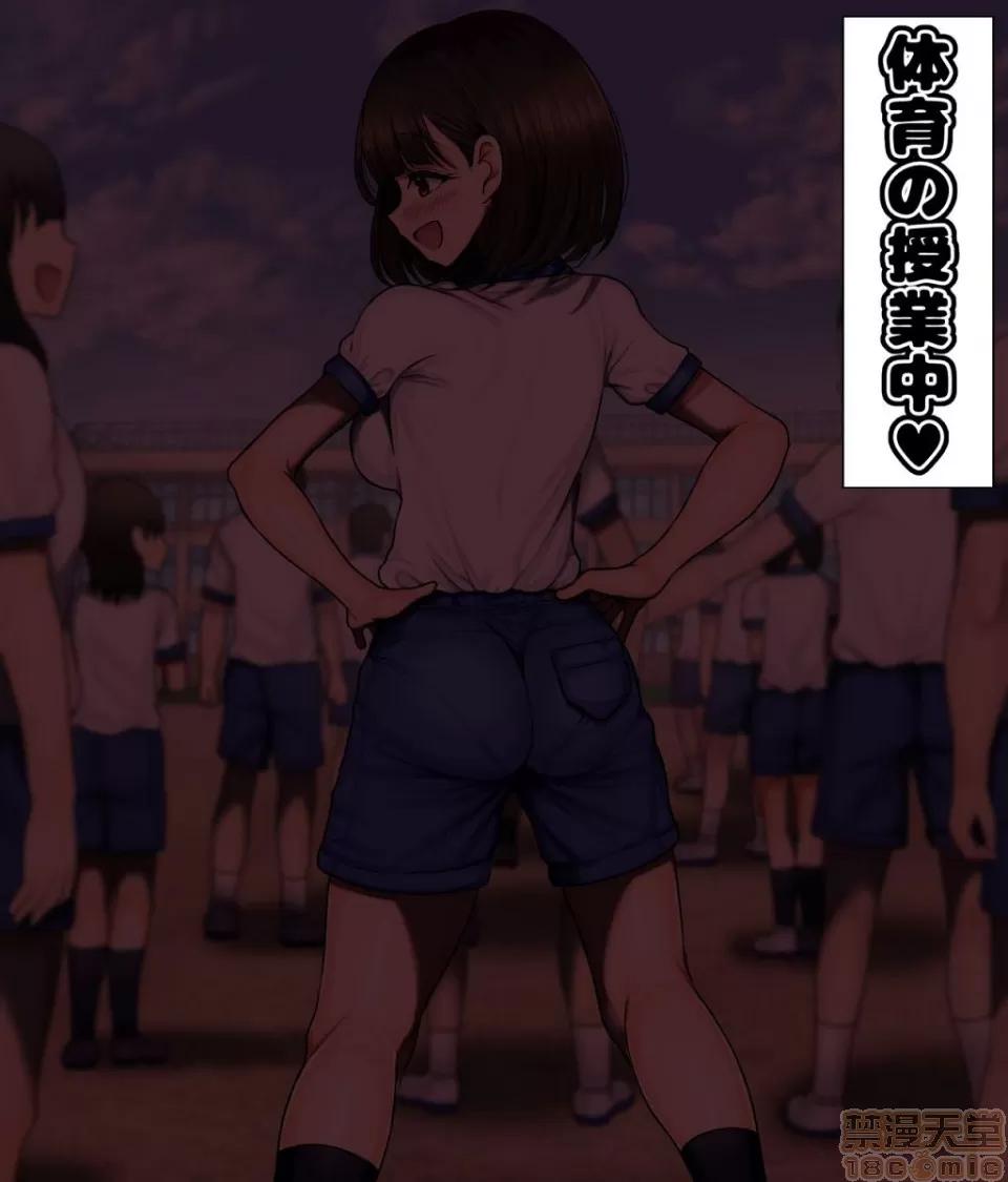 同じクラスの憧れの優衣奈ちゃんにかけて交尾しまくってお嫁さんにするお話♥ [ハムスターの煮込み (もつあき)] 同じクラスの憧れの優衣奈ちゃんに催眠かけて交尾しまくってお嫁さんにするお話♥ 第233页