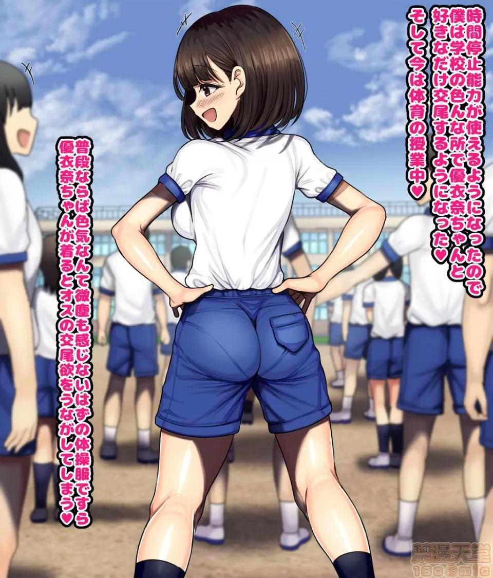 同じクラスの憧れの優衣奈ちゃんにかけて交尾しまくってお嫁さんにするお話♥ [ハムスターの煮込み (もつあき)] 同じクラスの憧れの優衣奈ちゃんに催眠かけて交尾しまくってお嫁さんにするお話♥ 第234页