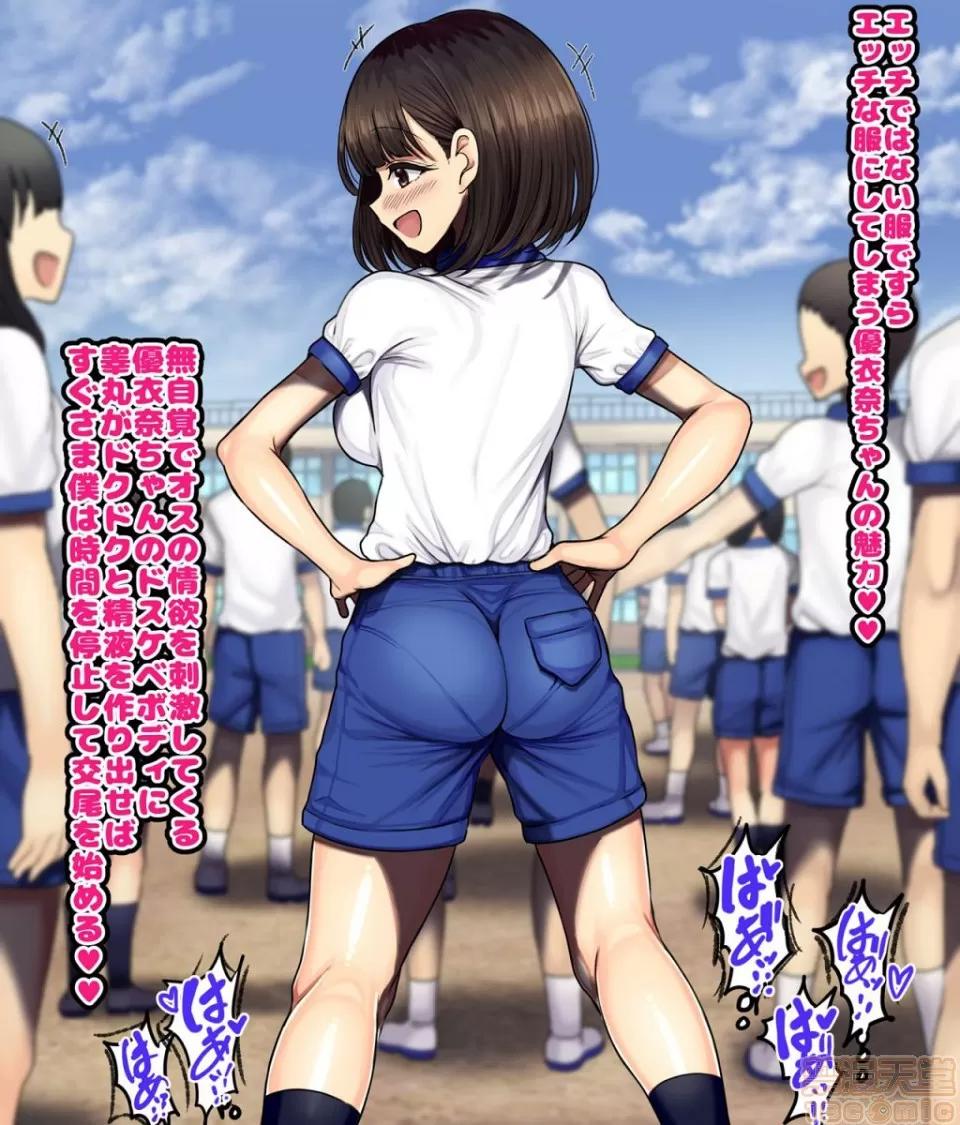 同じクラスの憧れの優衣奈ちゃんにかけて交尾しまくってお嫁さんにするお話♥ [ハムスターの煮込み (もつあき)] 同じクラスの憧れの優衣奈ちゃんに催眠かけて交尾しまくってお嫁さんにするお話♥ 第235页
