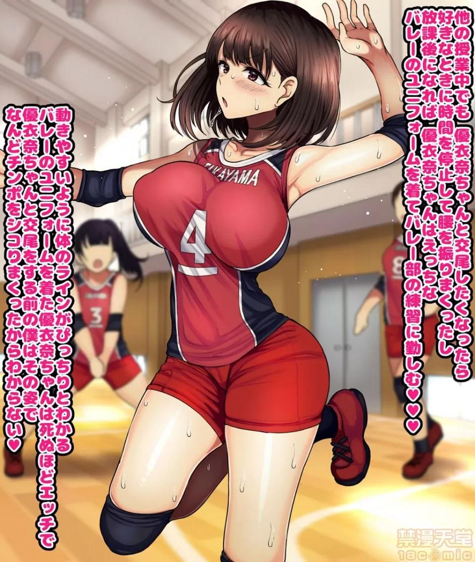 同じクラスの憧れの優衣奈ちゃんにかけて交尾しまくってお嫁さんにするお話♥ [ハムスターの煮込み (もつあき)] 同じクラスの憧れの優衣奈ちゃんに催眠かけて交尾しまくってお嫁さんにするお話♥ 第259页