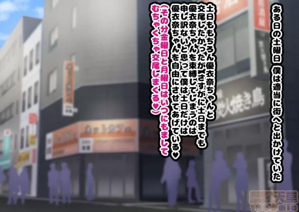 同じクラスの憧れの優衣奈ちゃんにかけて交尾しまくってお嫁さんにするお話♥ [ハムスターの煮込み (もつあき)] 同じクラスの憧れの優衣奈ちゃんに催眠かけて交尾しまくってお嫁さんにするお話♥ 第295页