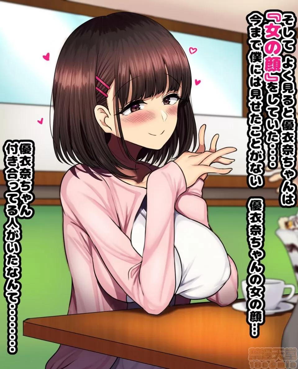 同じクラスの憧れの優衣奈ちゃんにかけて交尾しまくってお嫁さんにするお話♥ [ハムスターの煮込み (もつあき)] 同じクラスの憧れの優衣奈ちゃんに催眠かけて交尾しまくってお嫁さんにするお話♥ 第299页