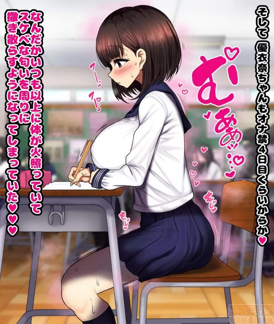 同じクラスの憧れの優衣奈ちゃんにかけて交尾しまくってお嫁さんにするお話♥ [ハムスターの煮込み (もつあき)] 同じクラスの憧れの優衣奈ちゃんに催眠かけて交尾しまくってお嫁さんにするお話♥ 第323页