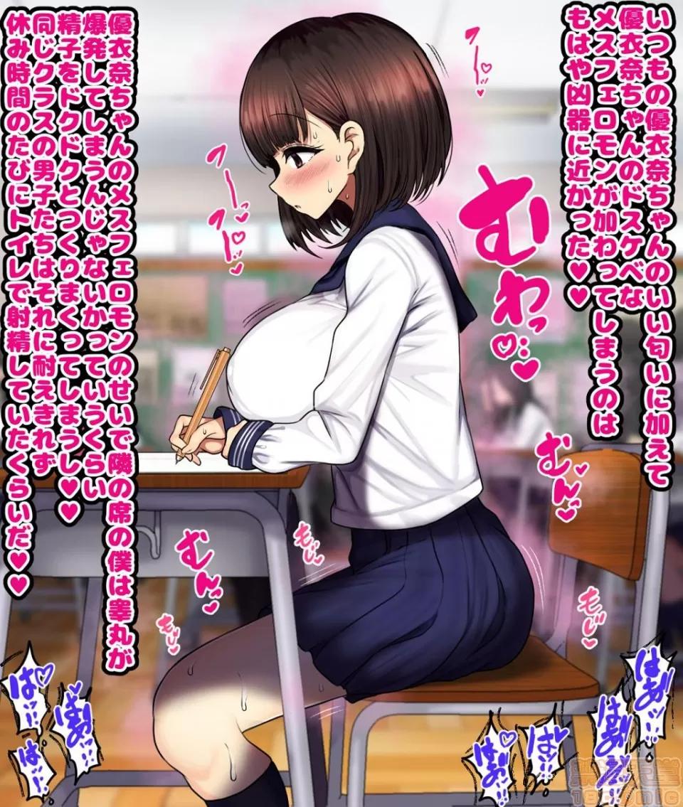 同じクラスの憧れの優衣奈ちゃんにかけて交尾しまくってお嫁さんにするお話♥ [ハムスターの煮込み (もつあき)] 同じクラスの憧れの優衣奈ちゃんに催眠かけて交尾しまくってお嫁さんにするお話♥ 第324页