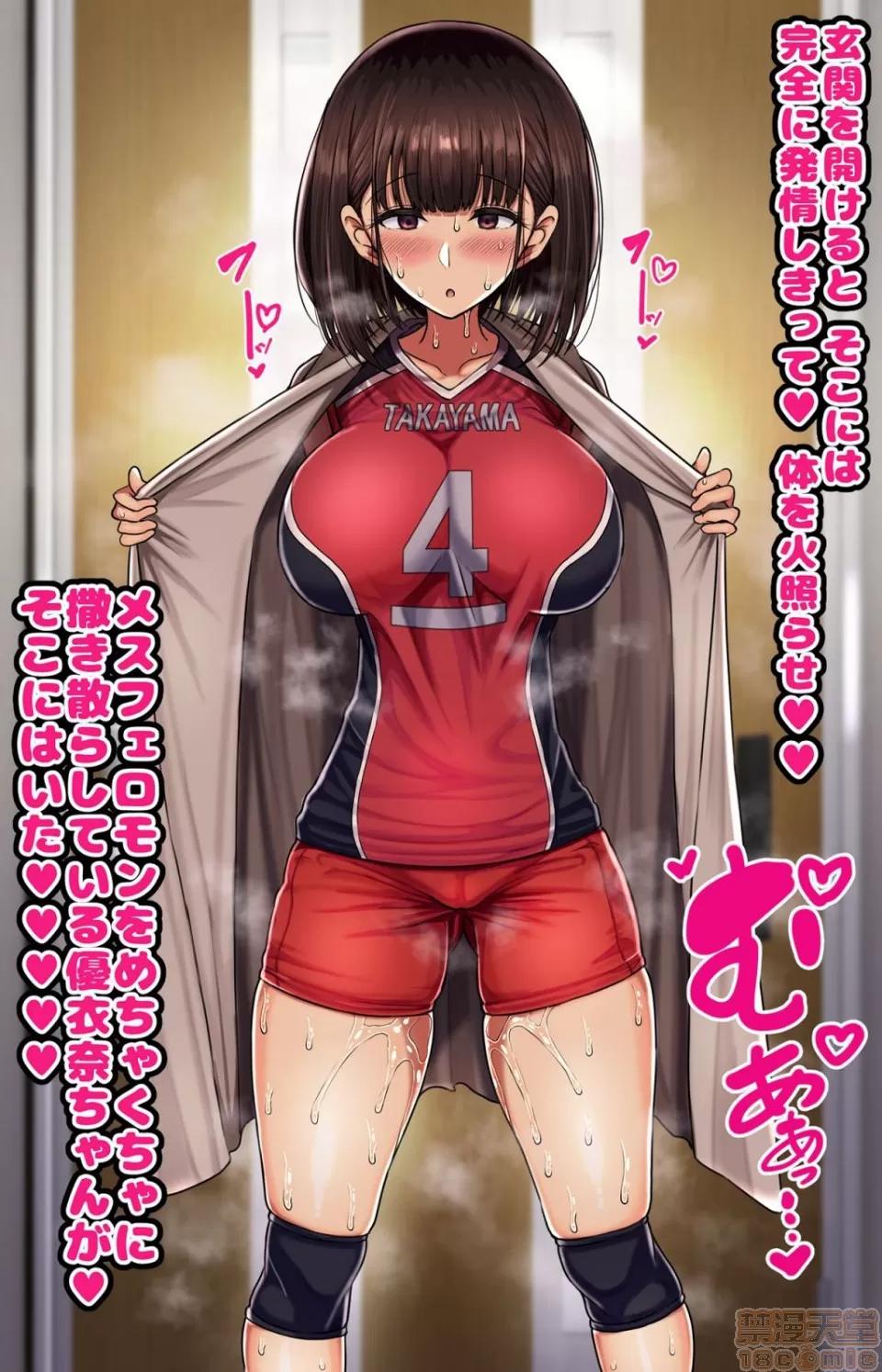 同じクラスの憧れの優衣奈ちゃんにかけて交尾しまくってお嫁さんにするお話♥ [ハムスターの煮込み (もつあき)] 同じクラスの憧れの優衣奈ちゃんに催眠かけて交尾しまくってお嫁さんにするお話♥ 第328页