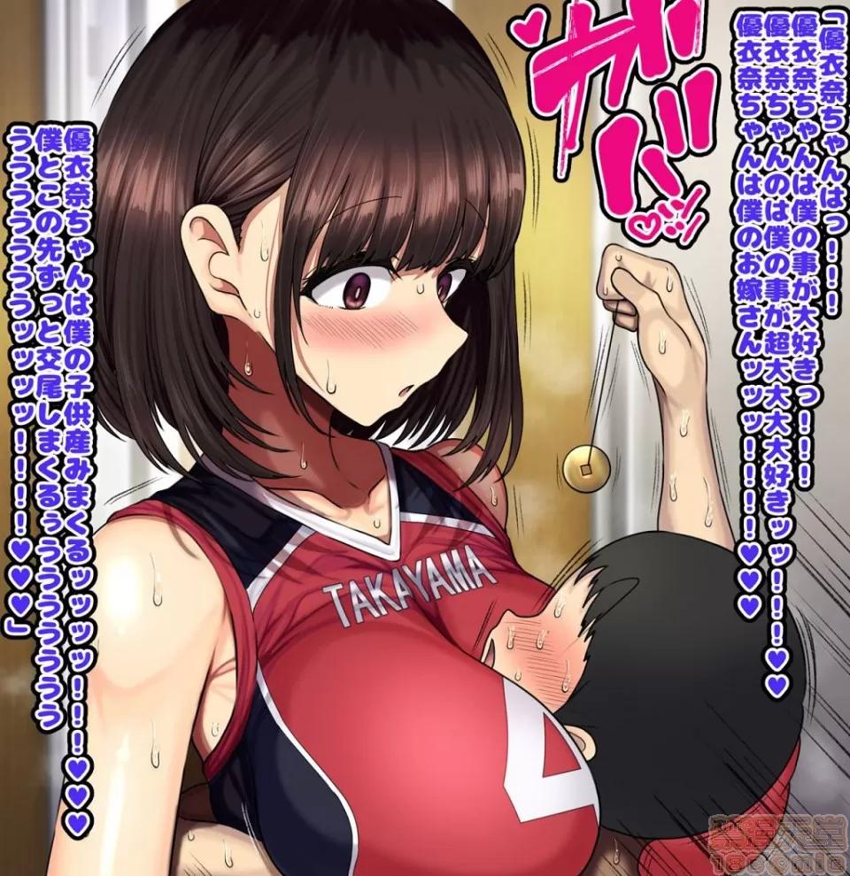 同じクラスの憧れの優衣奈ちゃんにかけて交尾しまくってお嫁さんにするお話♥ [ハムスターの煮込み (もつあき)] 同じクラスの憧れの優衣奈ちゃんに催眠かけて交尾しまくってお嫁さんにするお話♥ 第330页