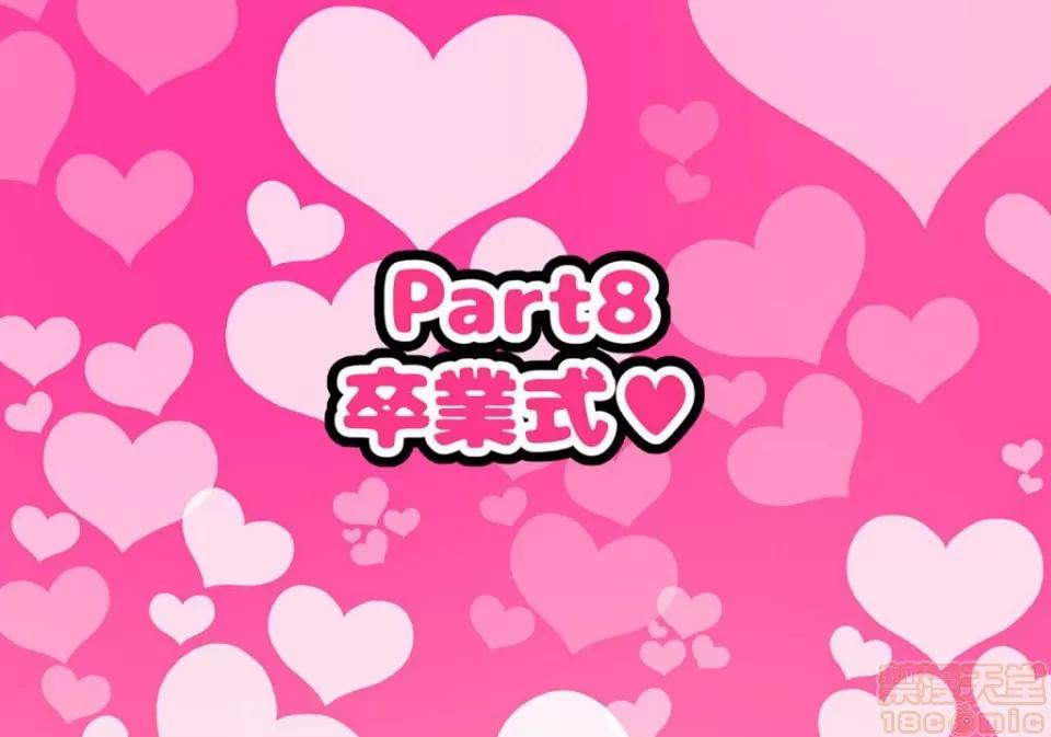 同じクラスの憧れの優衣奈ちゃんにかけて交尾しまくってお嫁さんにするお話♥ [ハムスターの煮込み (もつあき)] 同じクラスの憧れの優衣奈ちゃんに催眠かけて交尾しまくってお嫁さんにするお話♥ 第372页