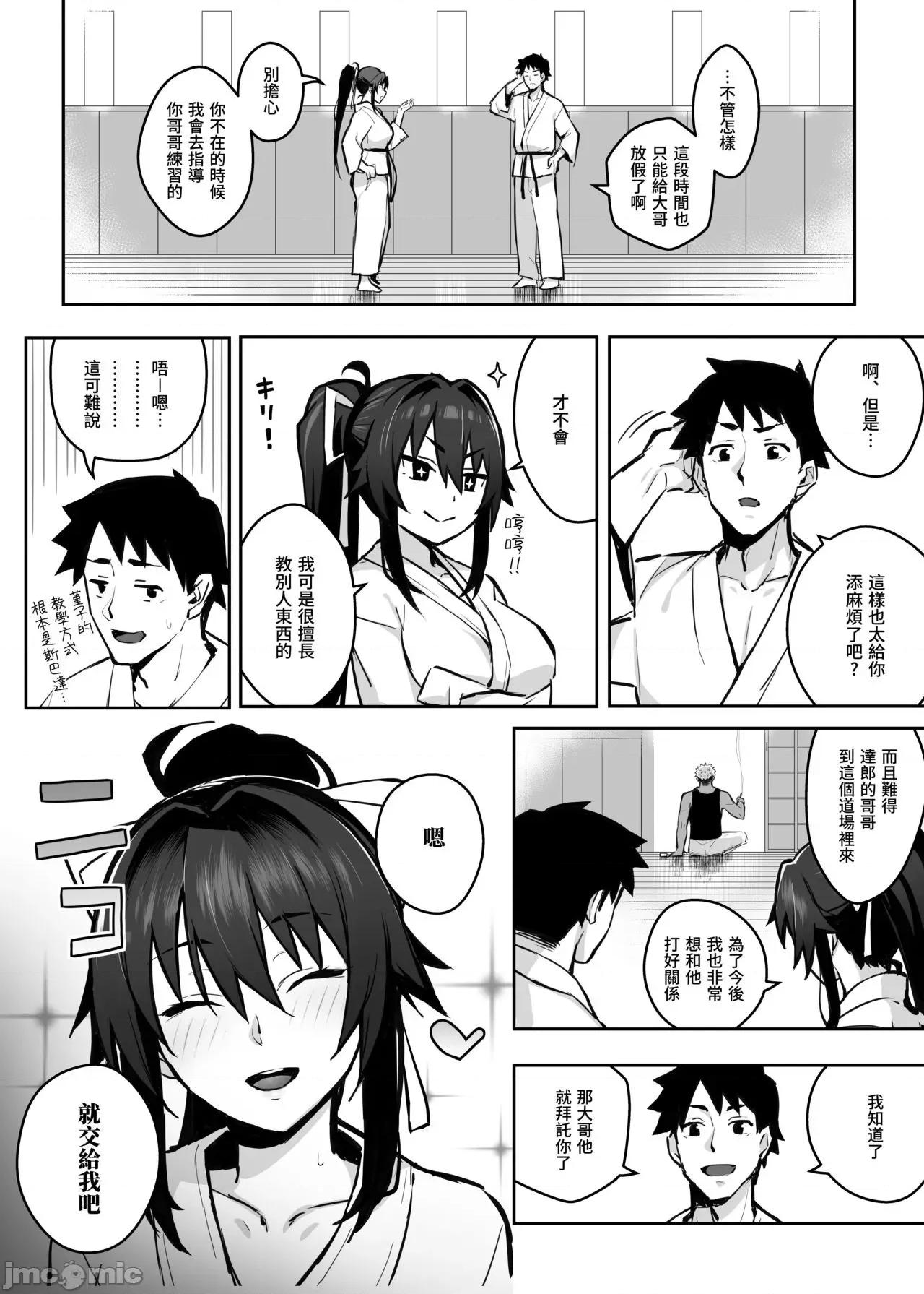 被大哥吃干抹净的我的女友 被大哥吃干抹净的我的女友  [がはははははは! (世界一位)] 兄贵に食べ尽くされた俺の彼女。 [中国翻译] [DL版] 第10页