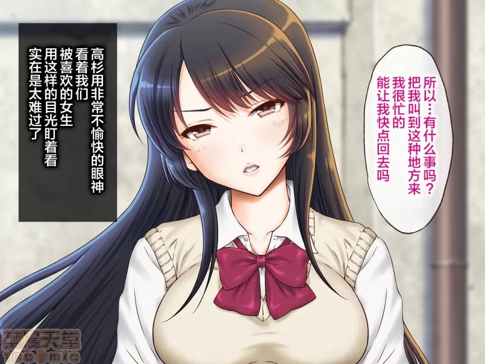 女子校生理不儘レイプ～高飛車な彼女にお仕置きだ! [新橋月白日語社] [U.R.C (桃屋しょう貓)] 女子校生理不儘レイプ～高飛車な彼女にお仕置きだ!～ [中國翻譯] 第10页