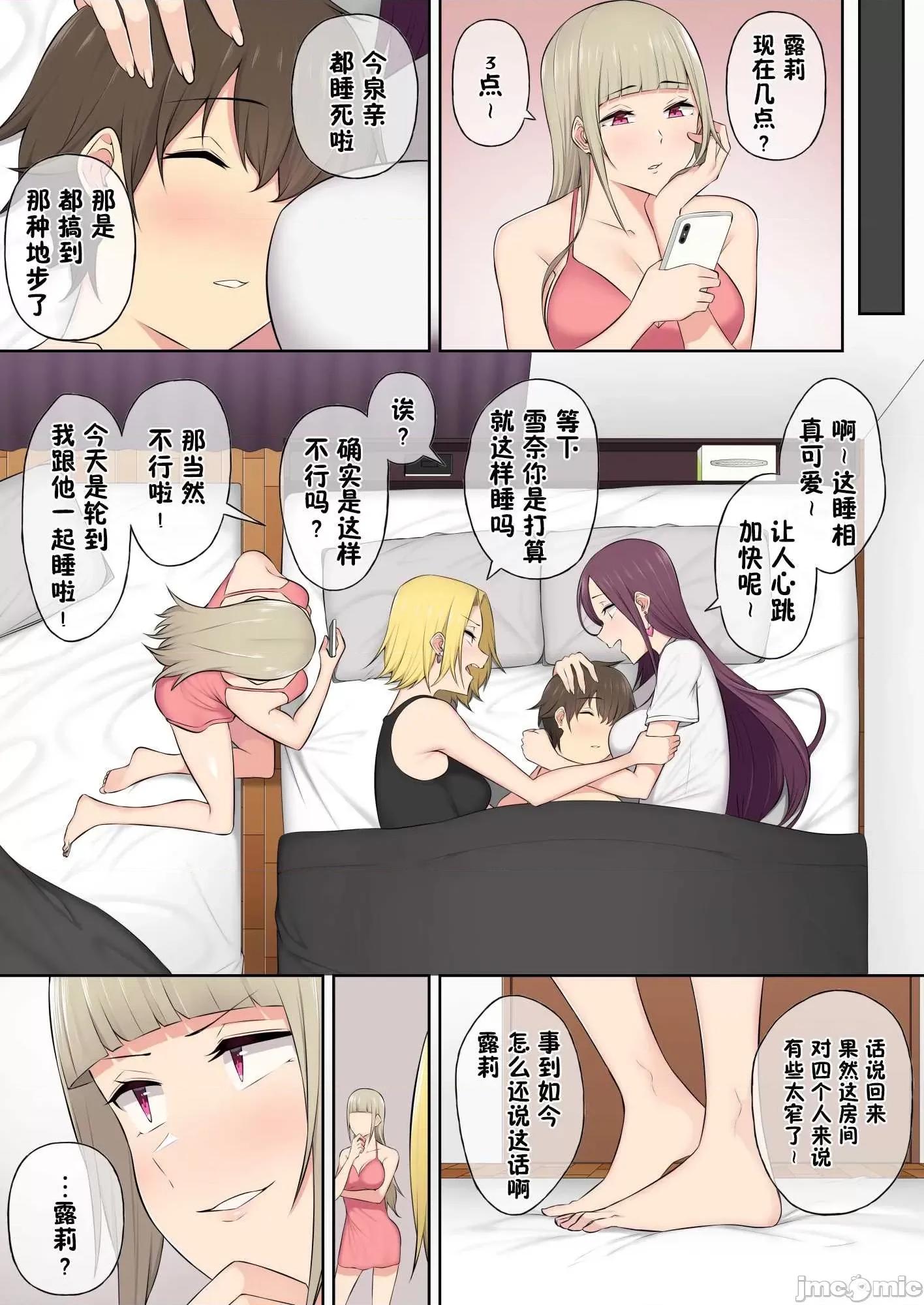 總集編 【鬼畜王漢化組】[のり伍郎] 今泉ん家はどうやらギャルの溜まり場になってるらしい 總集編 第200页