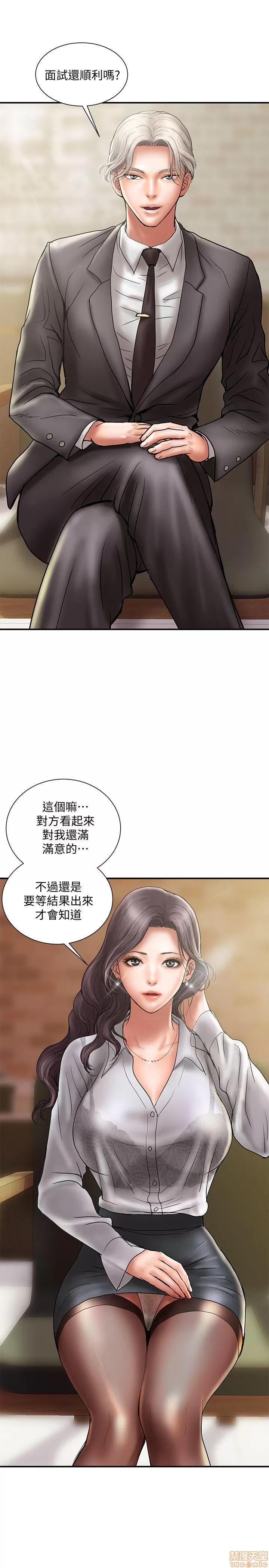 计划 计划出轨 8-14 第4页