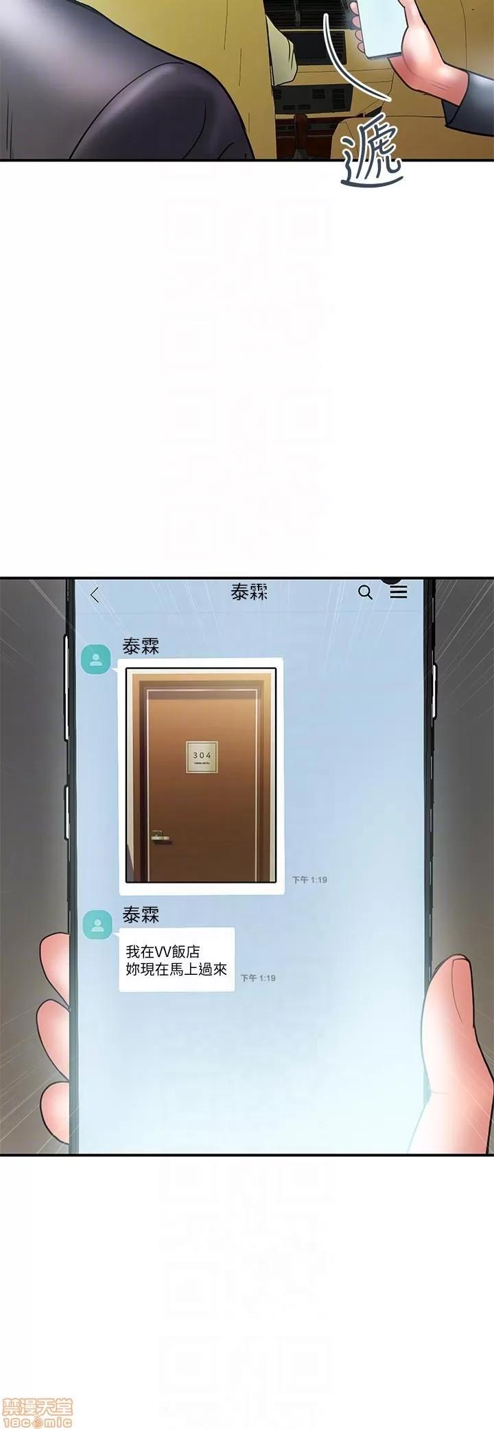 计划 计划出轨 8-14 第32页