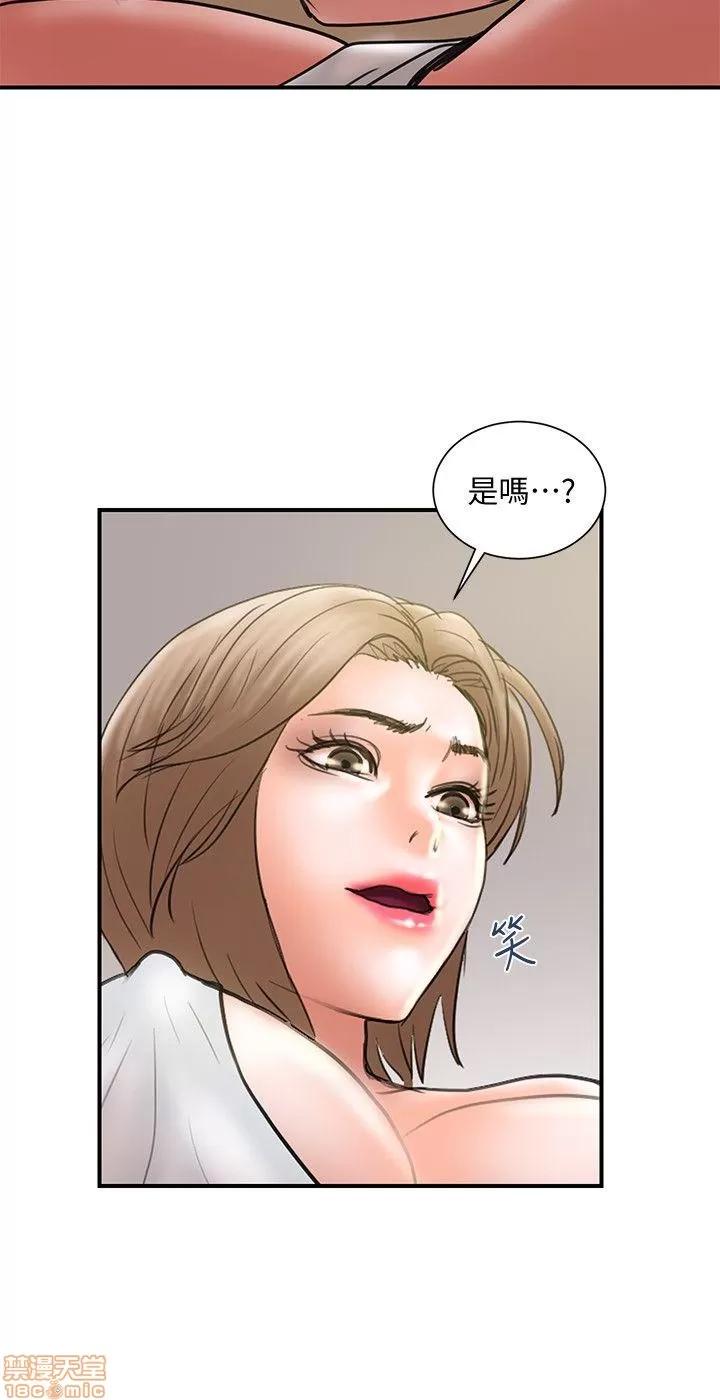 计划 计划出轨 8-14 第46页