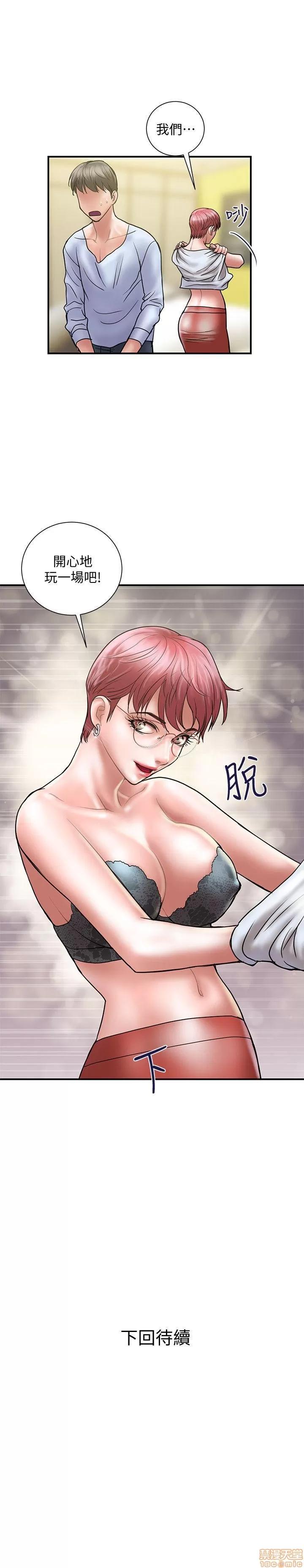 计划 计划出轨 8-14 第64页