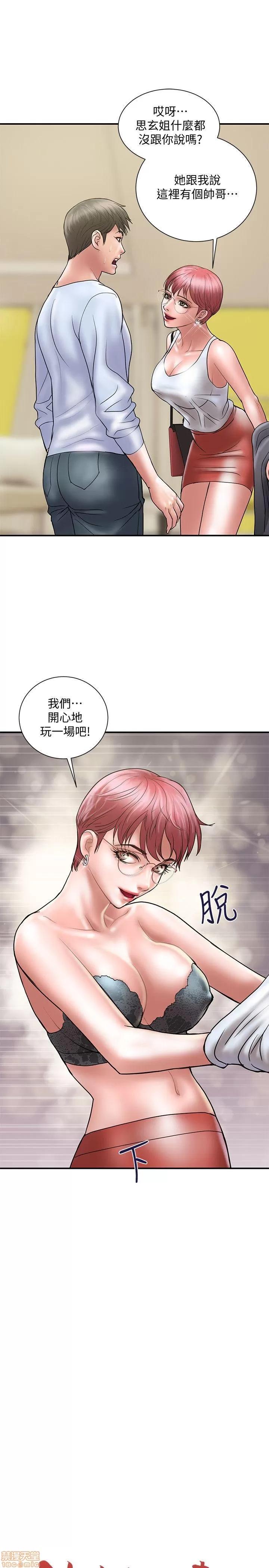 计划 计划出轨 8-14 第65页