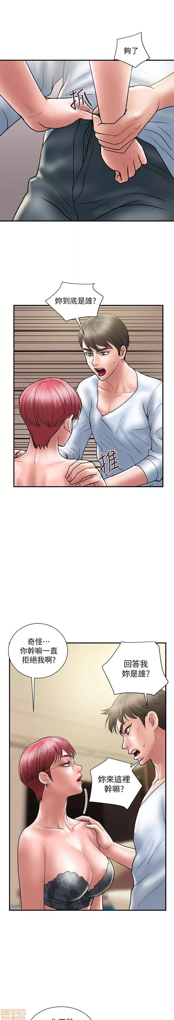 计划 计划出轨 8-14 第68页