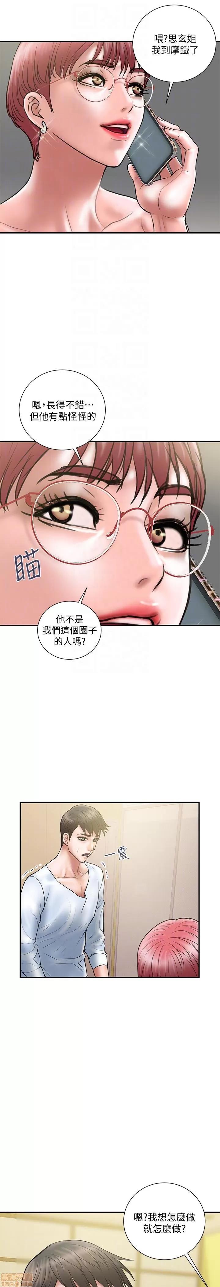 计划 计划出轨 8-14 第71页