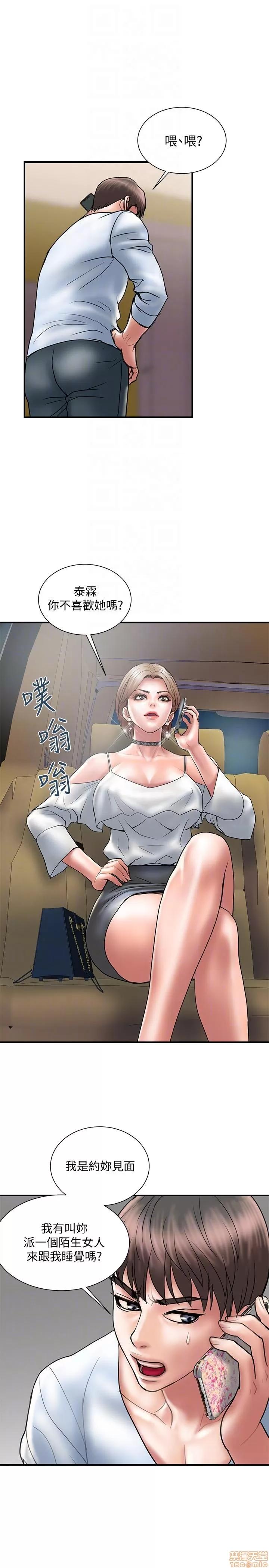 计划 计划出轨 8-14 第75页