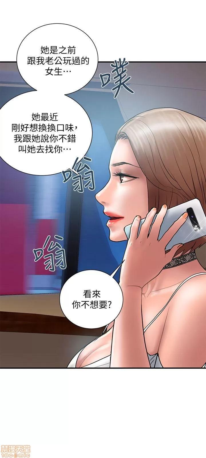 计划 计划出轨 8-14 第76页