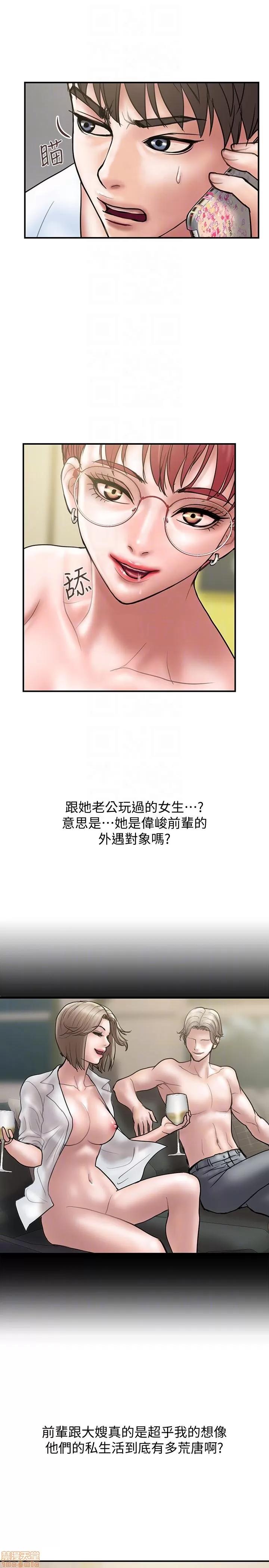 计划 计划出轨 8-14 第77页