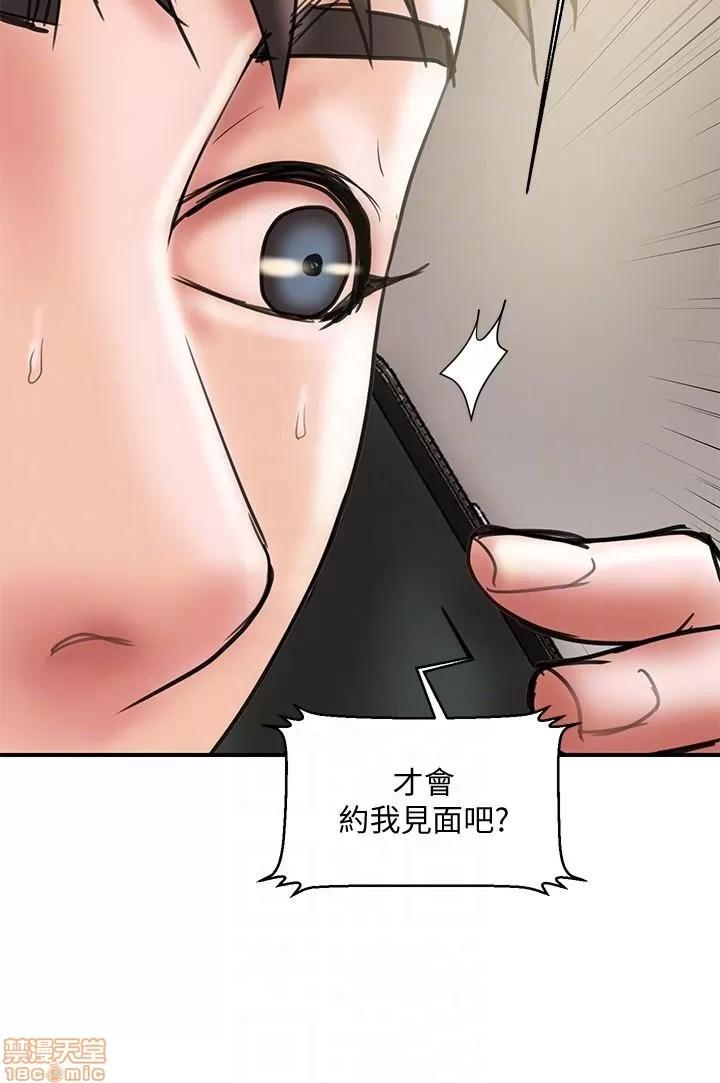 计划 计划出轨 8-14 第79页