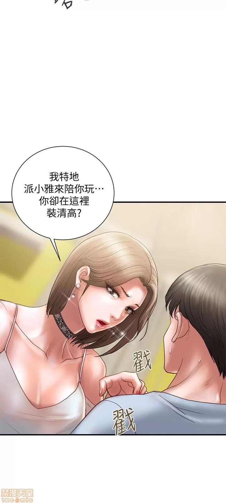 计划 计划出轨 8-14 第96页