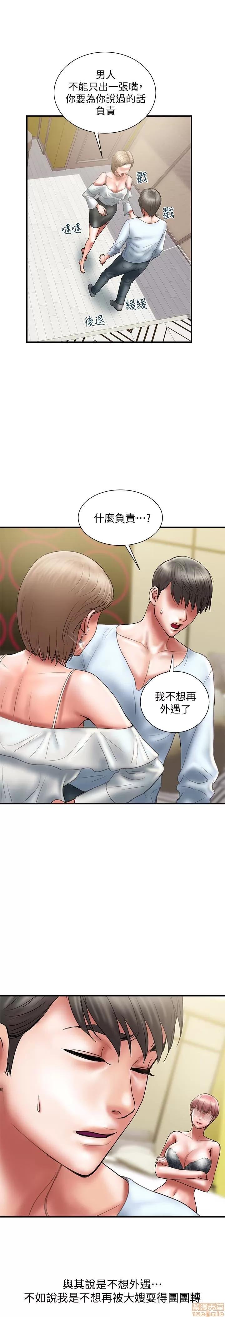 计划 计划出轨 8-14 第97页