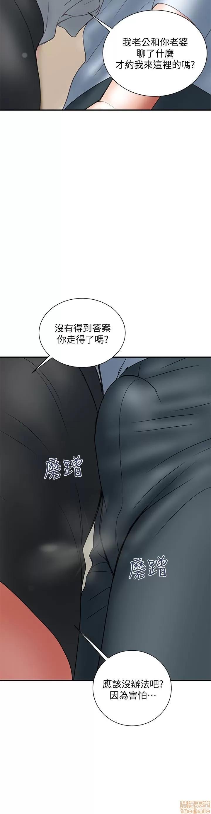 计划 计划出轨 8-14 第99页