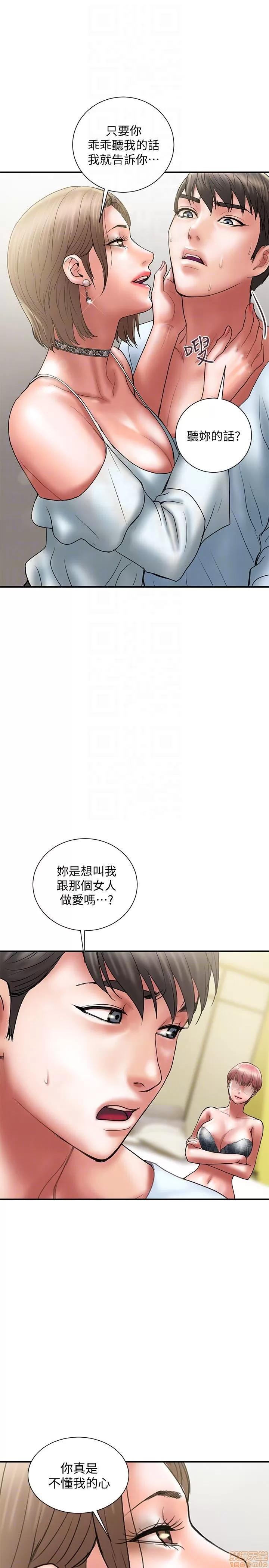 计划 计划出轨 8-14 第100页